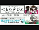 【内田真礼･石原夏織】坂上みきのエンタメgo!go!(2015.6.29～)１／3