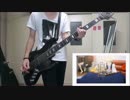 【青春×機関銃 OP】 ベースで弾いてみた
