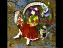 幺樂団の歴史４ 未使用曲 Phantasmagoria