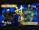 【戦国大戦】城は殴るためにある.23【正四位C】