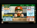 男村田、大松、鳥谷らのペナント part6【新潟カキピーズ】