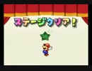 【実況動画】紙のマリオが祝われながら旅する【ペーパーマリオRPG】part12