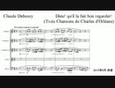 リコーダーでフランス音楽三曲詰め合わせ