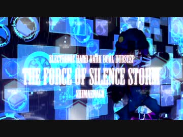 【NNI】The Force of Silence Storm【オリジナル】