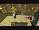 【Minecraft】田舎者３人でマイクラ満喫part2後編【生声実況】