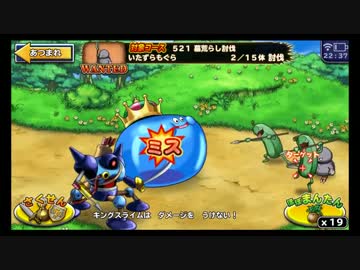 人気の ドラゴンクエスト どこでもモンスターパレード 動画 5本 ニコニコ動画