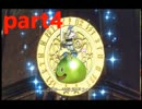 [実況]本当の魔王はこの俺だ！part4[ドラゴンクエストヒーローズ]