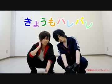 【コスプレ】伊達組で きょうもハレバレ 踊ってみた【刀剣乱舞】