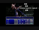 部長の ファイナルファンタジー7【実況プレイ】その21