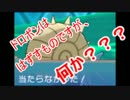 ポケモンORAS】「バンギスター」で行く対戦実況　Part9