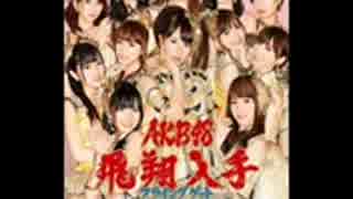 AKB48 アイスのくちづけ(BOØWY CLOUDY HEART)