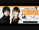 ユピテルpresents野島裕史・瀬戸麻沙美の霧島レイくらぶ#67