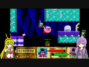 「星のカービィSDX」やっていくよ！【VOICEROID実況】Part6