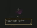 ＜ホラゲ実況＞もうやめて！私のライフはもう「零」よ！part4