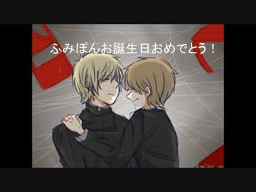 ふみぽんお誕生日おめでとう！　by　friends