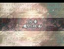 ファインムアーエムブレム 性魔の腔石 18章.mp20