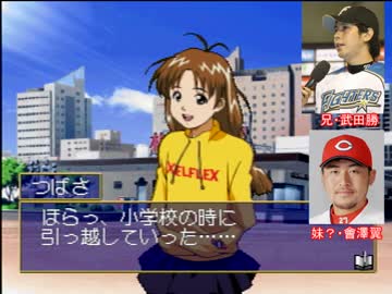 カープファンがお嬢様特急を実況するとこうなる part2‐1