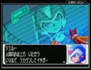 ロックマンゼロ3を実況プレイ　part6