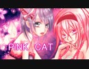 【歌幡メイジ＆胡蝶紫音】PiNK CAT【UTAUカバー】