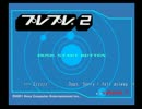 プレプレ2　プロモ動画集 Vol.1 (前編)