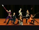 【ジョジョMMD】暗チの方々にキュートンしてもらった