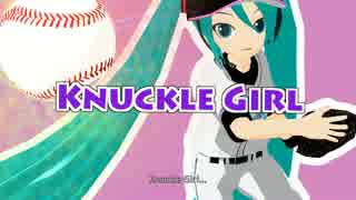 【初音ミク】オリジナル曲「Knuckle Girl」