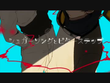 【がお】シュガーソングとビターステップ-Acoustic ver.-【うたった】