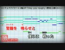 【カラオケ】デュラララ!!×2転OP「Day you laugh」(豊永利行)(OffVocal)