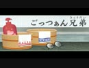 リズム天国 ザ・ベスト＋ ごっつぁん兄弟