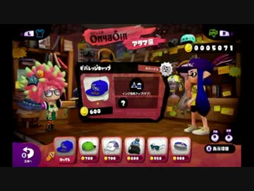 なぁなぁスプラトゥーンってホンマにおもろいん？【実況】　Part2