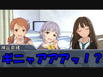 【モバマス×gジェネ】モバジェネワールド31－4『嵐の前の静けさ』