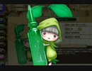 【実況】 今日から始まる害虫駆除物語 Part58【FKG】