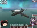 【From the Depths】結月ゆかりの艦隊 その3【VOICEROID＋実況】