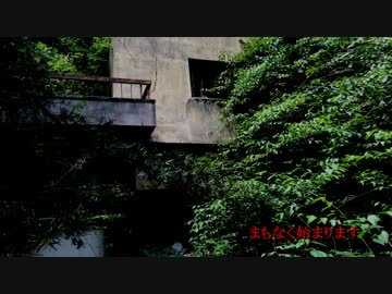 《廃墟紀行》#14 『倉谷温泉』 ~絶対近寄るな~