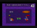 ビッグワンスタジアム番外「僕の考えた最強の日ハム」その４