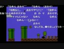 バグクエコンビと部長の スーパーマリオブラザーズ【実況プレイ】その2