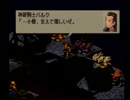 ミヤタのFINAL FANTASY TACTICS初見実況その61
