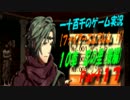 【ファイアーエムブレム if】　10章　実況プレイ　Part17