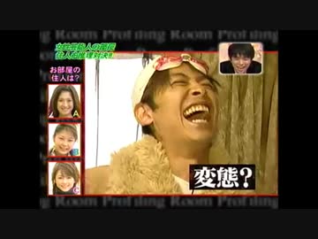 ツートップ☆お宅訪問