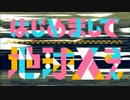 【重音テト】はじめまして地球人さん【UTAUカバー】