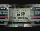 Bass 82 Bass