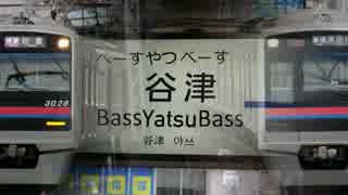 Bass 82 Bass