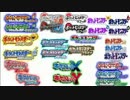 ポケットモンスター 戦闘曲メドレー2015