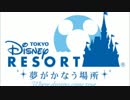 [立体音響、イヤホン推奨]東京ディズニーランドメインエントランスBGM
