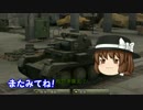 【WoT】野苺チーム前進せよ！２戦目【ゆっくり実況】