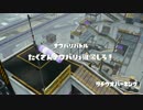【Splatoon】リッター３Kでタチウオパーキング【プレイ動画】