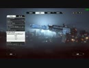 BF4GF小隊プレイ動画 6