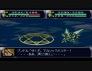 第４次ティターンズ大戦 第２２話「天才科学者アイザムの挑戦」part2