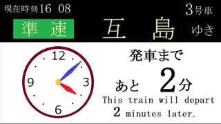 【架空鉄道】ペイントでオリジナルLCDを作ってみた