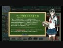 艦隊これくしょんゆっくり実況の6【発令！第十一号作戦　E5】